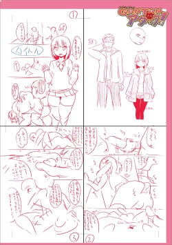 Page 284 of Mesuiki Ochinpikku 2020