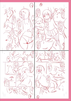 Page 296 of Mesuiki Ochinpikku 2020