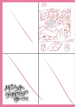 Page 299 of Mesuiki Ochinpikku 2020