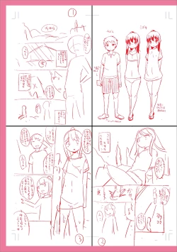 Page 301 of Mesuiki Ochinpikku 2020