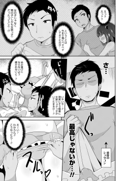 Page 41 of Mesuiki Ochinpikku 2020