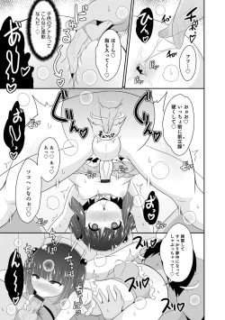 Page 47 of Mesuiki Ochinpikku 2020