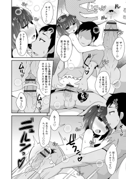 Page 48 of Mesuiki Ochinpikku 2020