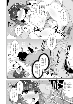 Page 50 of Mesuiki Ochinpikku 2020