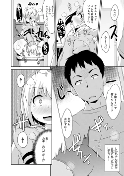 Page 54 of Mesuiki Ochinpikku 2020
