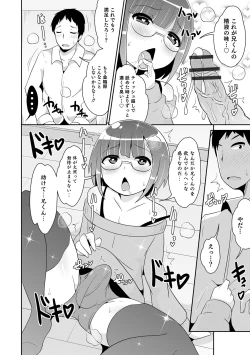 Page 74 of Mesuiki Ochinpikku 2020
