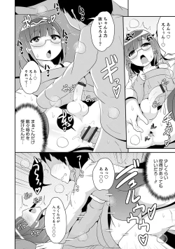 Page 76 of Mesuiki Ochinpikku 2020