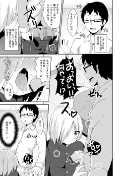 Page 83 of Mesuiki Ochinpikku 2020