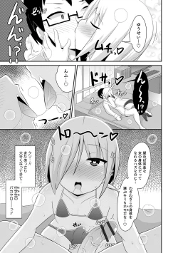 Page 87 of Mesuiki Ochinpikku 2020