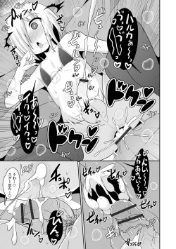 Page 95 of Mesuiki Ochinpikku 2020