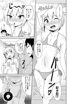 Page 99 of Mesuiki Ochinpikku 2020