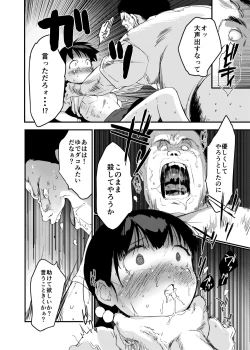 Page 21 of Inaka Musume no Abunai Minpaku