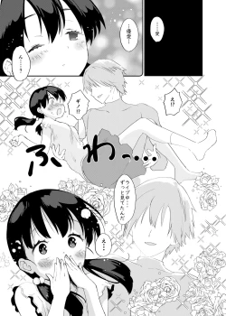 Page 4 of Inaka Musume no Abunai Minpaku