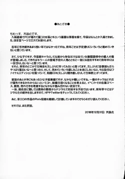 Page 45 of Zoku Hitozuma Hinako-san no Afurederu Yokubou Episode 3