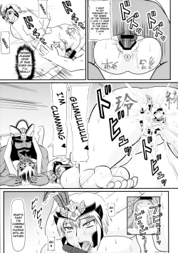 Page 19 of Nyuuchi Nikurin