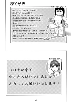 Page 48 of Otonano Omochiya Vol.13