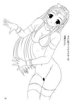 Page 14 of Konshuugou no Chinjuu Mufy wa Sakusha no Tsugou ni Yori Oyasumi Sasete Itadakimasu.