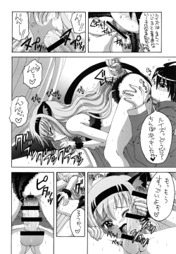 Page 13 of Nekomimi Louise-tan