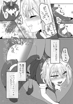 Page 7 of Haika no Mae de Mimodaeru