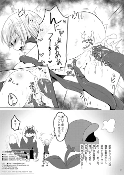 Page 8 of Haika no Mae de Mimodaeru