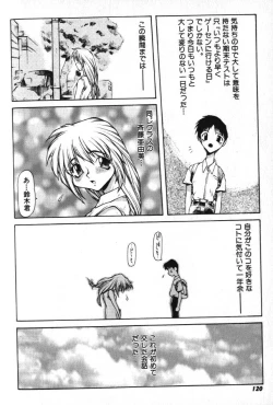 Page 119 of Death Mary Circus