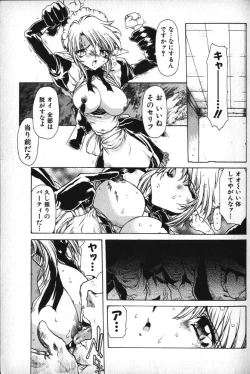 Page 12 of Death Mary Circus