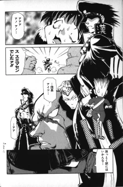 Page 134 of Death Mary Circus