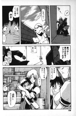 Page 136 of Death Mary Circus