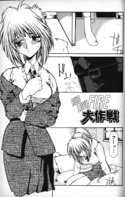 Page 149 of Death Mary Circus