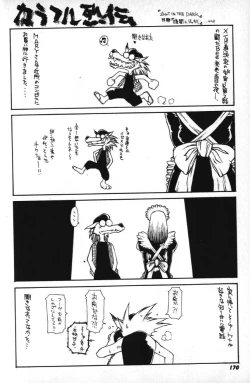 Page 168 of Death Mary Circus