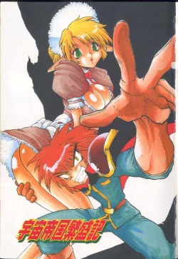 Page 2 of Death Mary Circus