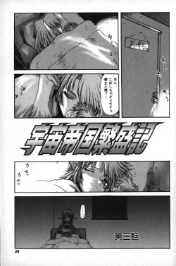 Page 38 of Death Mary Circus