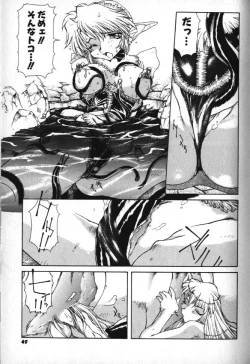 Page 48 of Death Mary Circus