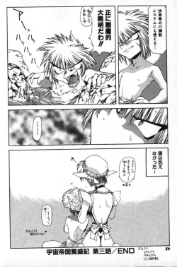 Page 53 of Death Mary Circus