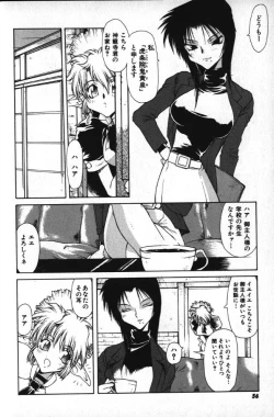 Page 55 of Death Mary Circus