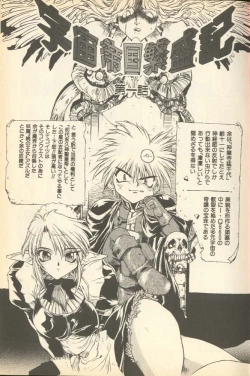 Page 6 of Death Mary Circus