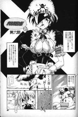 Page 86 of Death Mary Circus