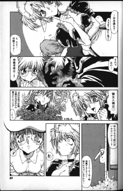 Page 88 of Death Mary Circus