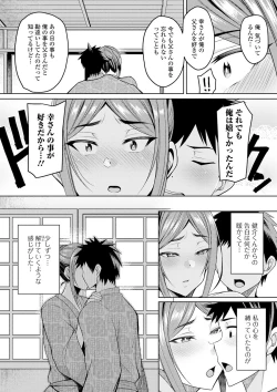 Page 122 of COMIC Shigekiteki SQUIRT!! Vol. 18