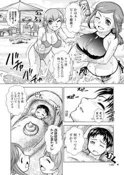 Page 136 of COMIC Shigekiteki SQUIRT!! Vol. 18
