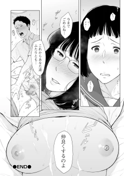 Page 172 of COMIC Shigekiteki SQUIRT!! Vol. 18