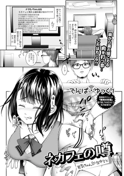 Page 173 of COMIC Shigekiteki SQUIRT!! Vol. 18