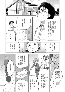 Page 103 of COMIC AUN 2020-08