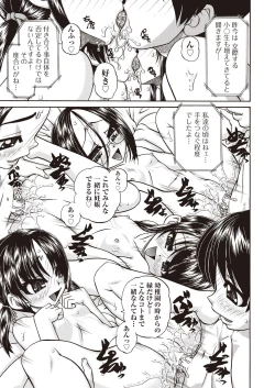 Page 133 of COMIC AUN 2020-08