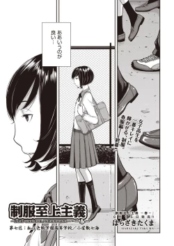 Page 139 of COMIC AUN 2020-08