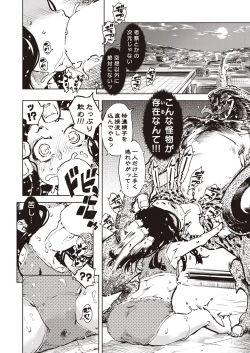 Page 14 of COMIC AUN 2020-08