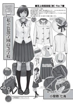 Page 165 of COMIC AUN 2020-08