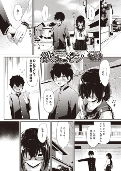 Page 167 of COMIC AUN 2020-08