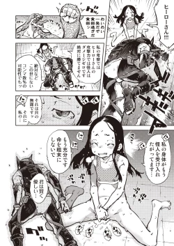 Page 18 of COMIC AUN 2020-08