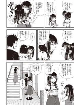 Page 196 of COMIC AUN 2020-08